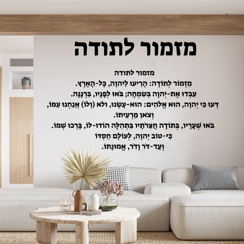 Hebrew Introduction - Vinyl Wa - Home Decor Vinyl Flooring reseña y precio