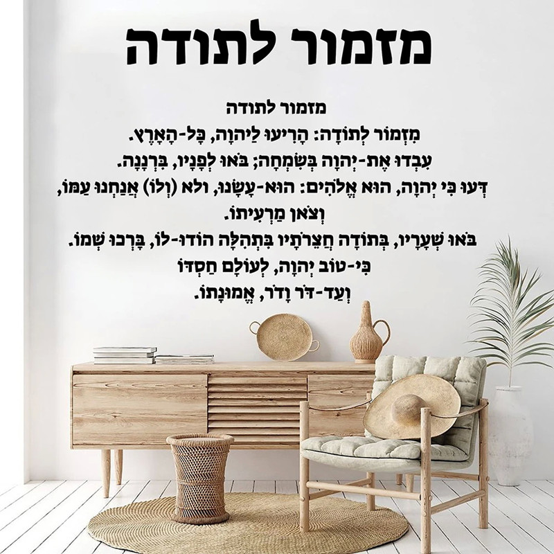 Hebrew Introduction - Vinyl Wa - Home Decor Vinyl Flooring reseña y precio