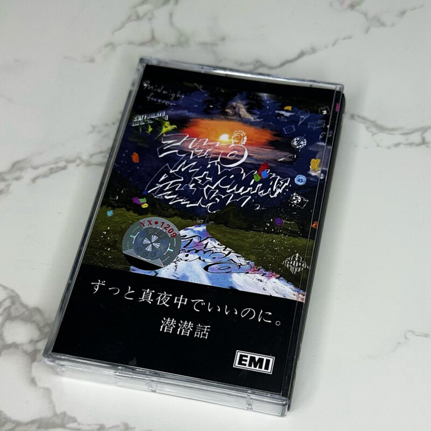 Zutto Mayonaka De Iinoni. Senk - Home Decor Vintage reseña y precio