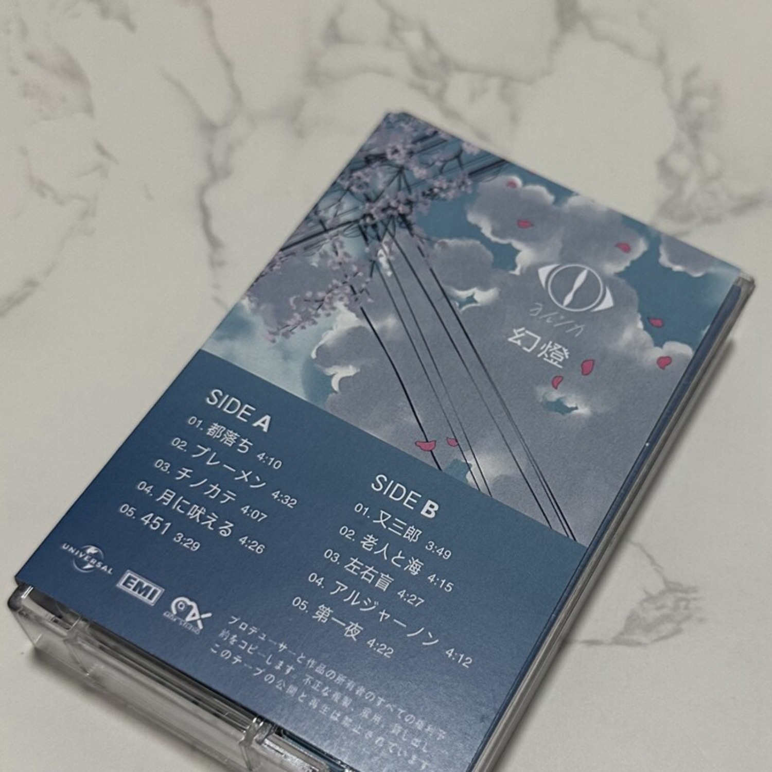 Rare Sealed Yorushika Gentou J - Home Decor Vintage reseña y precio